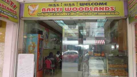 Bakti Woodlands